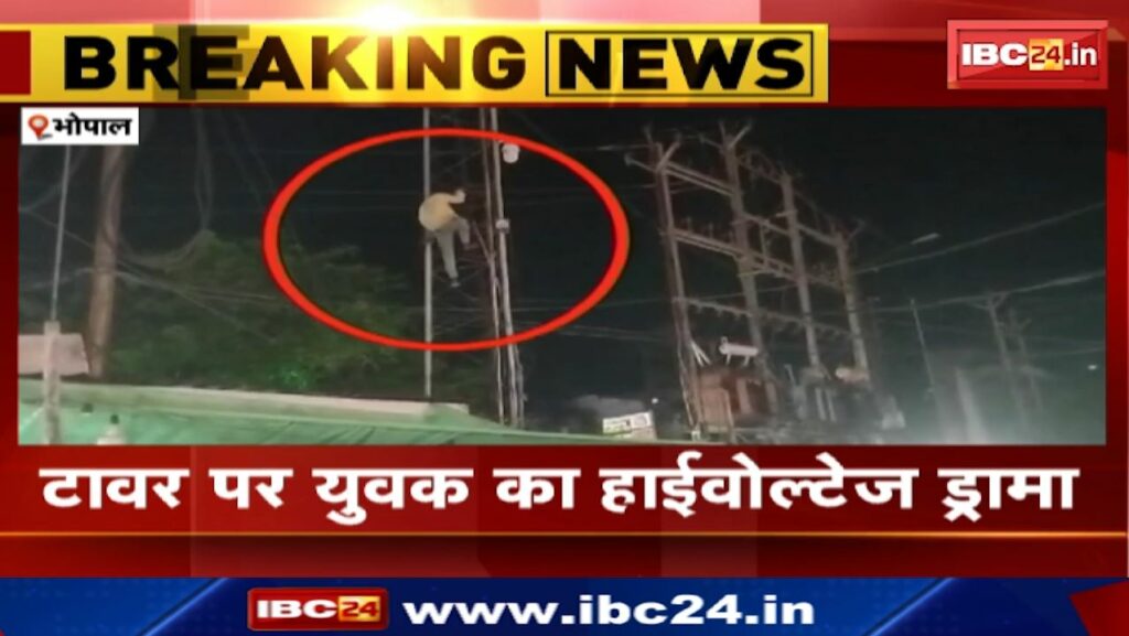 Bhopal Man Climbed Tower