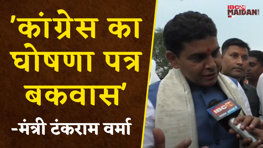 Tankram Verma on Congress