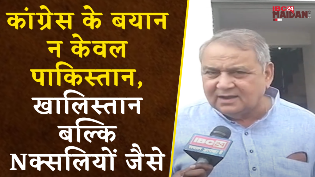 BJP MLA Dharamjeet Singh On Congress