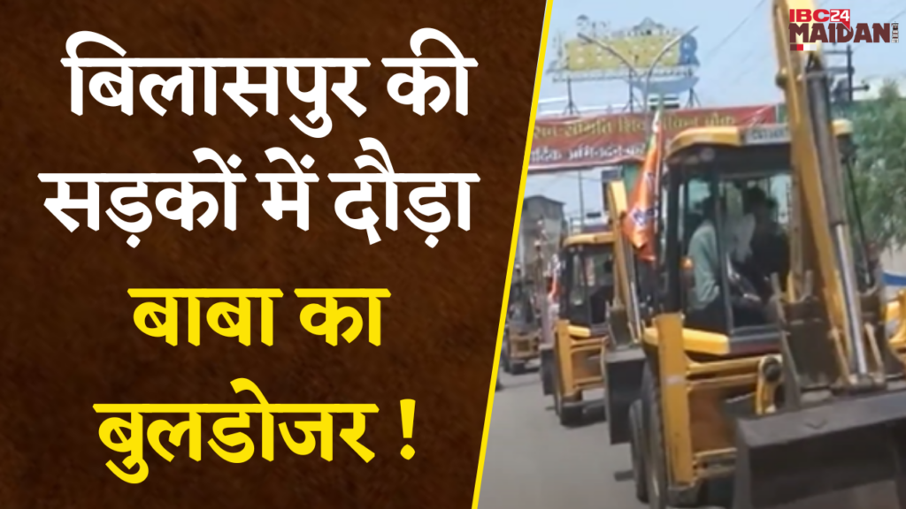 CM Yogi Adityanath Visit CG