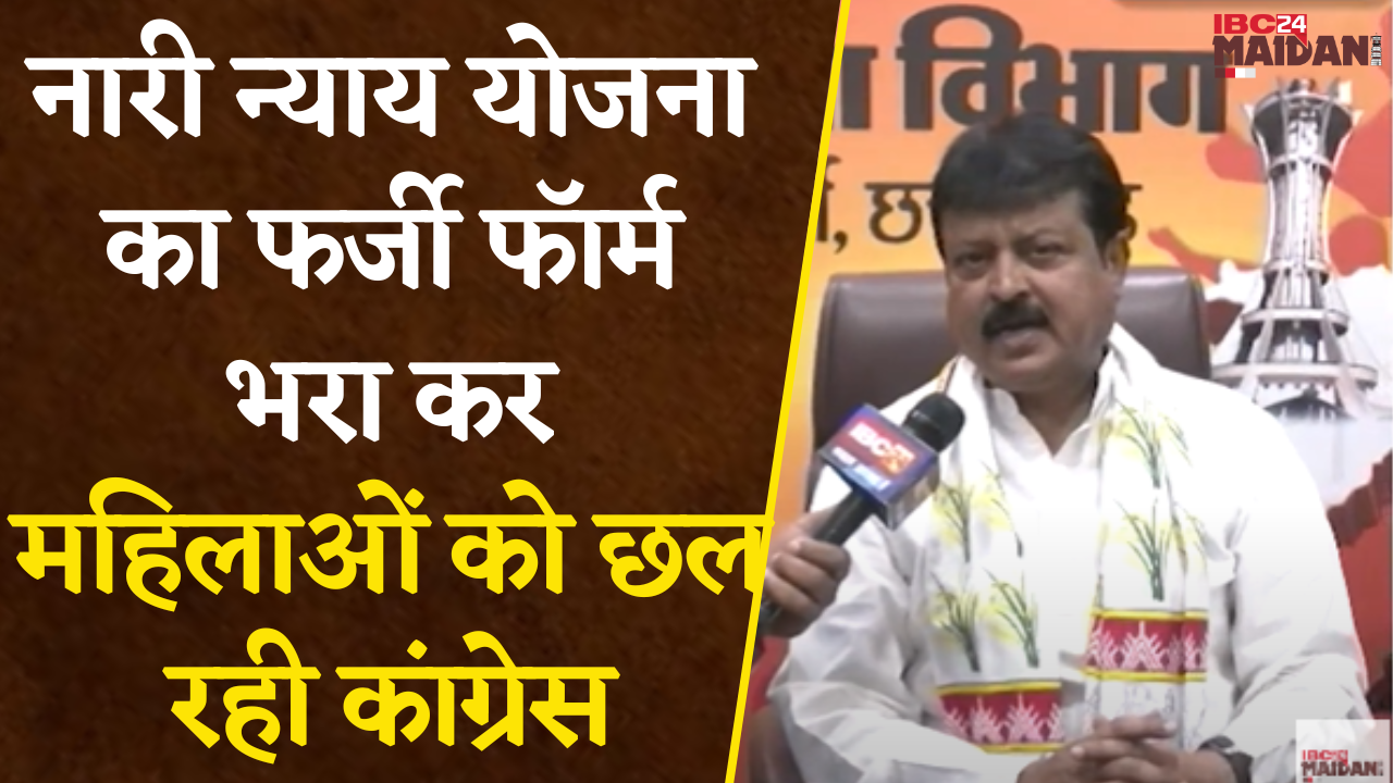 Raipur: महामंत्री Sanjay Srivastava का Congress पर तंज- CG की भोली- भाली महिलाओं को ठग रही है Cong |