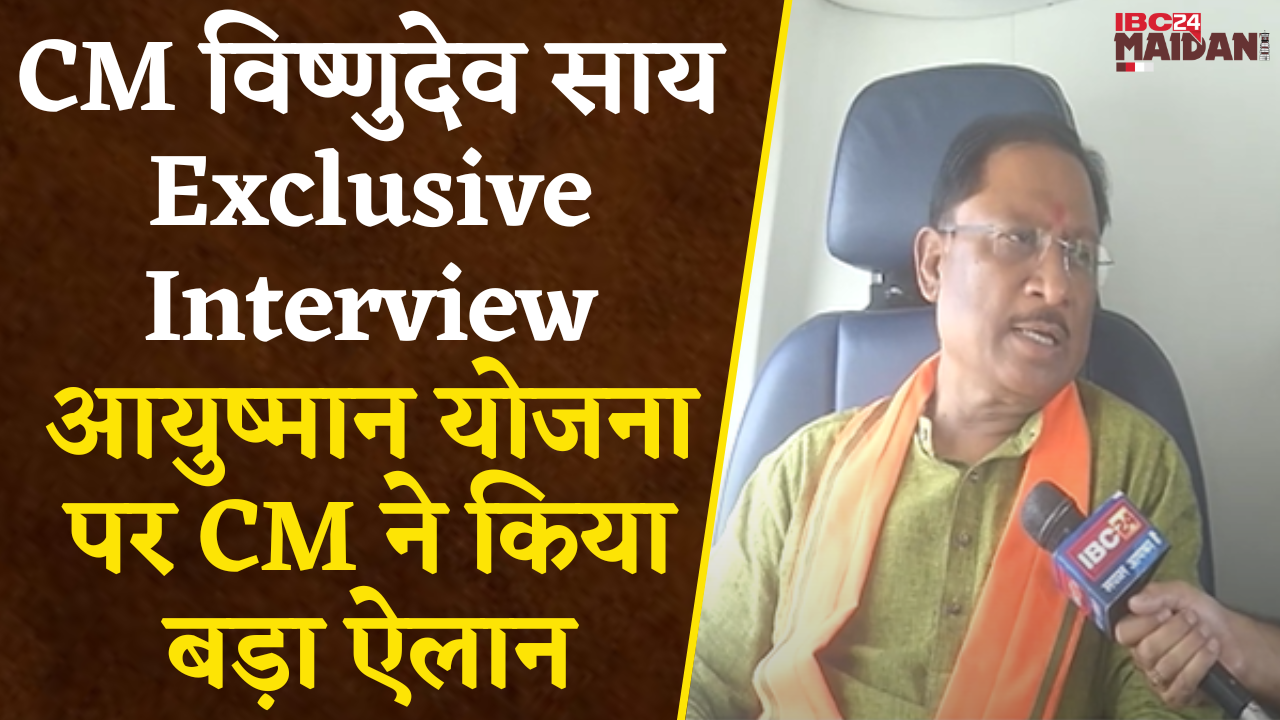 Raigarh: CM Vishnudeo Sai का Helicopter में Exclusive Interview | Nक्सलवाद पर दिया बड़ा बयान