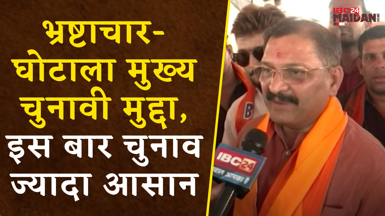 Rajnandgaon: राजनांदगांव की जनता भूपेश बघेल के हर भ्रष्टाचार का लेगी हिसाब- BJP सांसद Santosh Pandey