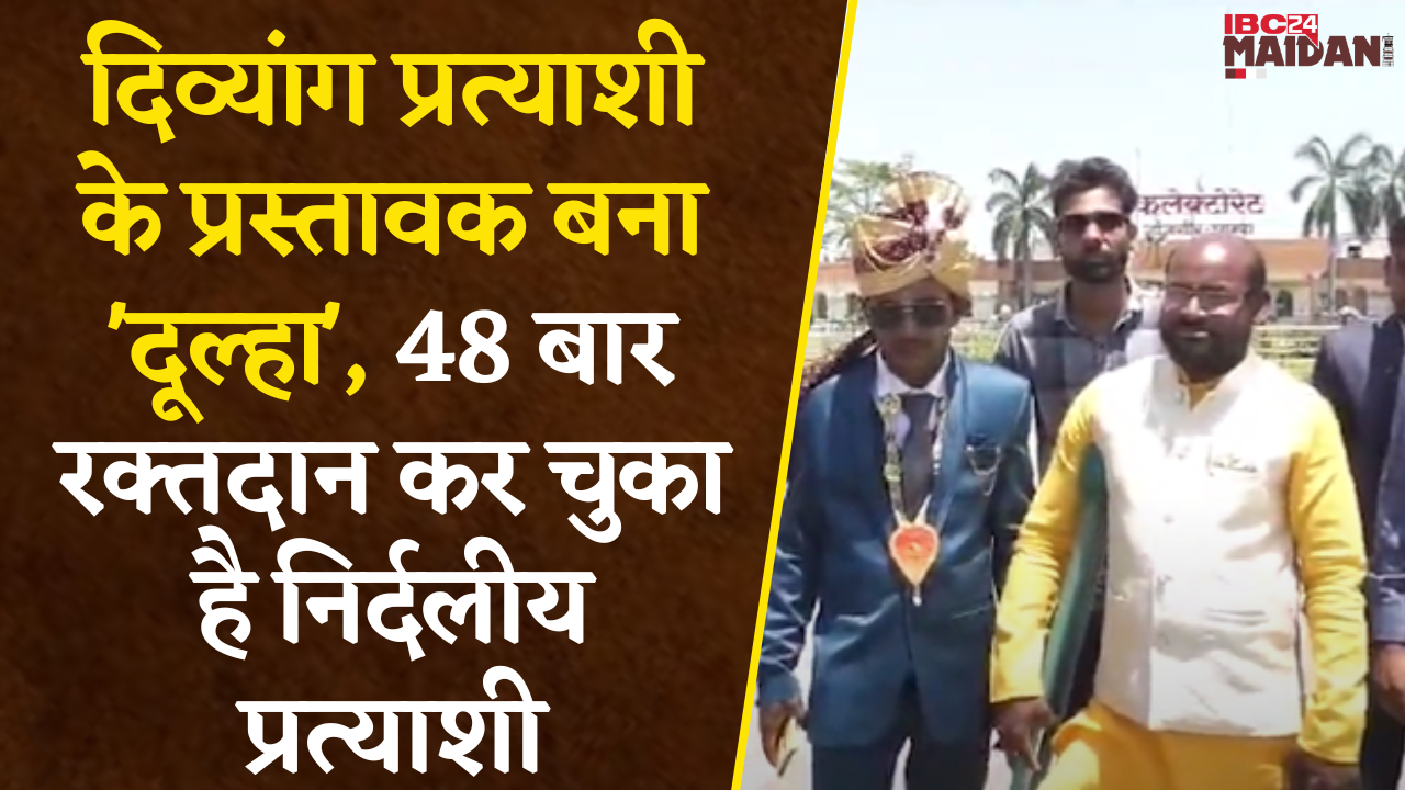 Janjgir: सरकार द्वारा दिव्यांगों पर कोई ध्यान नहीं, इसलिए मैं लड़ रहा चुनाव- दिव्यांग प्रत्याशी |