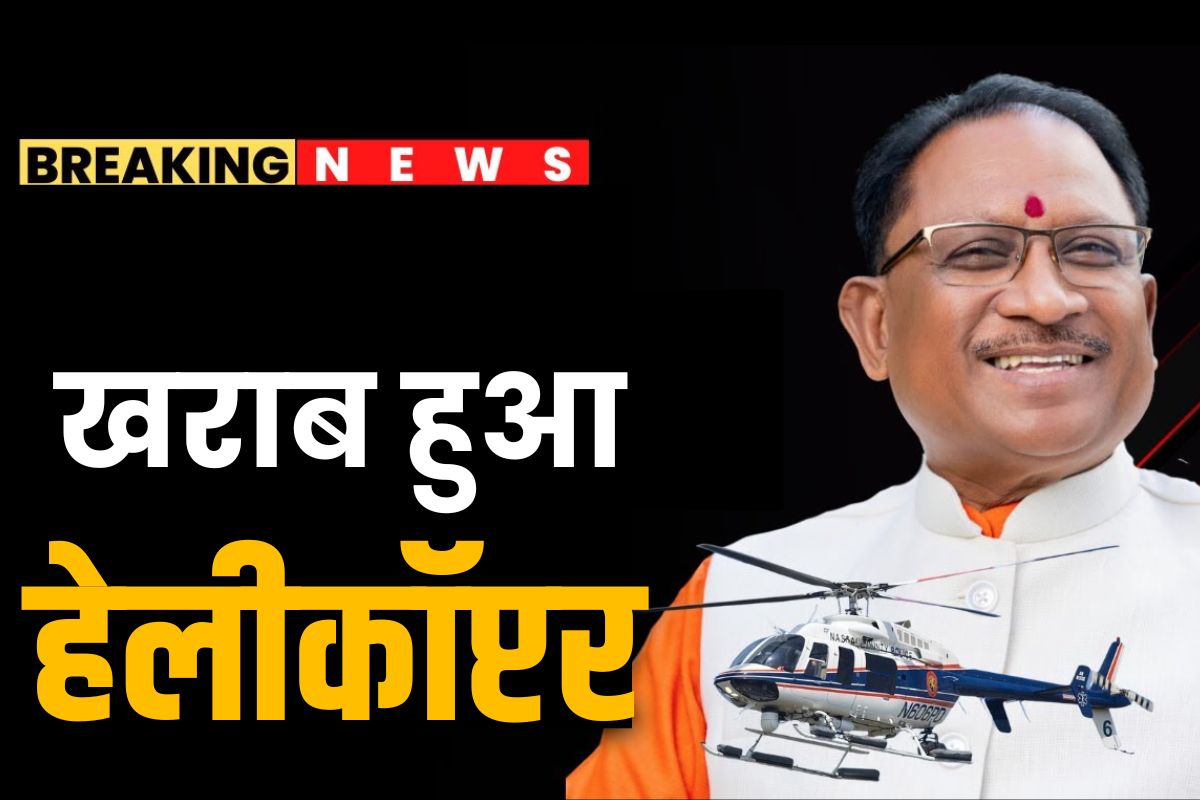 CM Vishnu Deo Sai Latest News