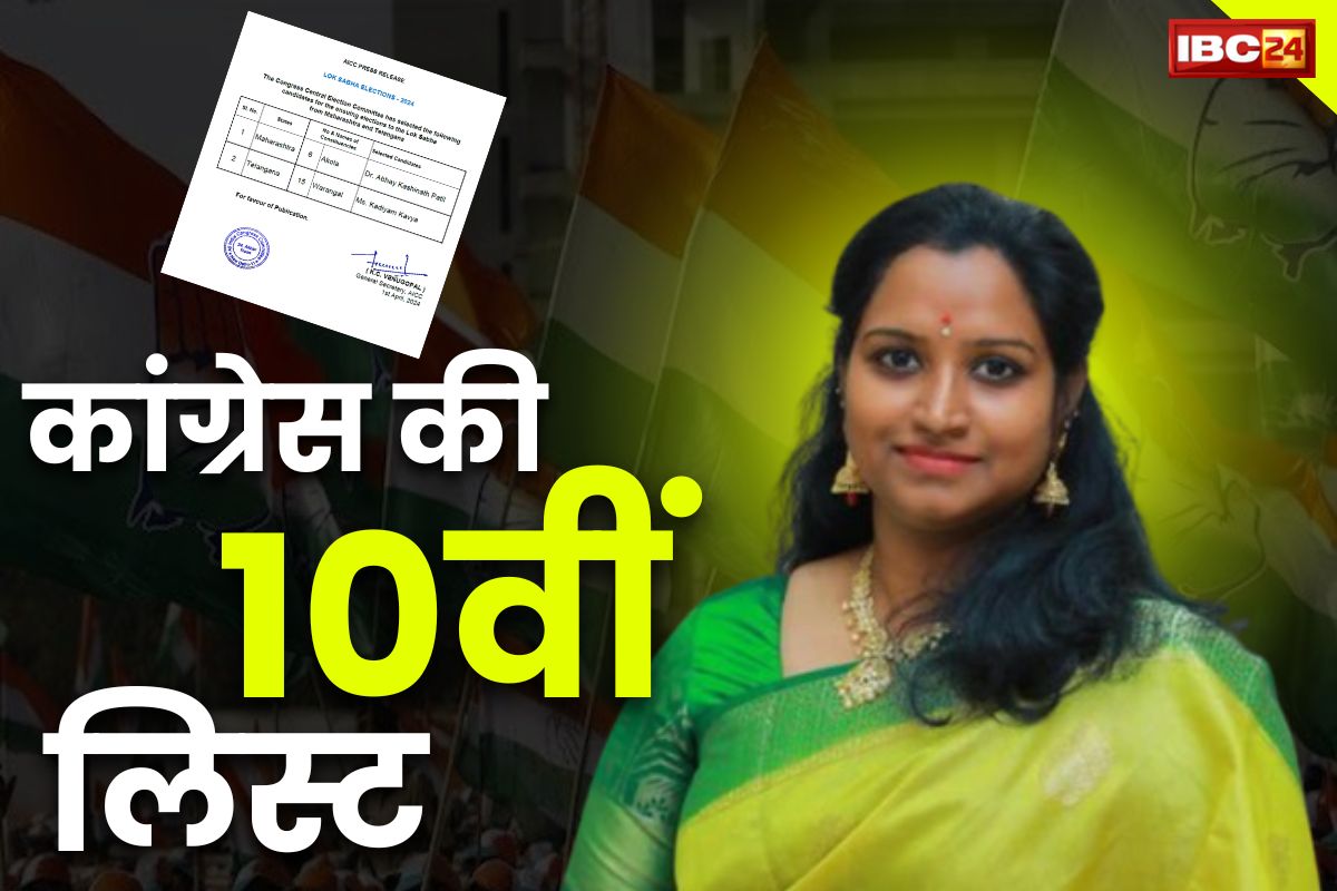 Kadiyam Kavya Latest News: कांग्रेस में शामिल होते ही मिला टिकट.. इस हाई-प्रोफ़ाइल सीट से चुनाव लड़ेंगी कादियाम काव्या.. जारी हुई पार्टी की 10वीं लिस्ट..
