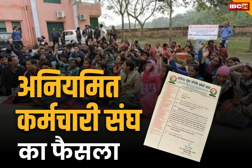 Contract Employees Regularization in Chhattisgarh