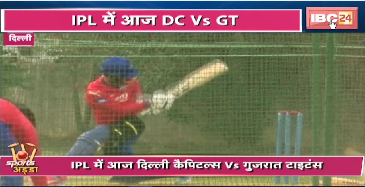 Delhi Capitals vs Gujarat Titans Live Score