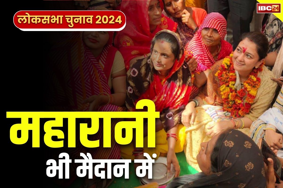 Guna-SHivpuri Lok Sabha Election 2024
