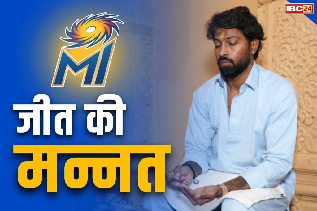 Hardik Pandya offered prayers at Somnath temple