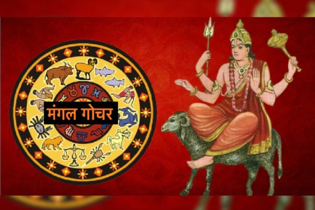 Luck of these 3 zodiac sign will change with mangal ka rashi parivartan