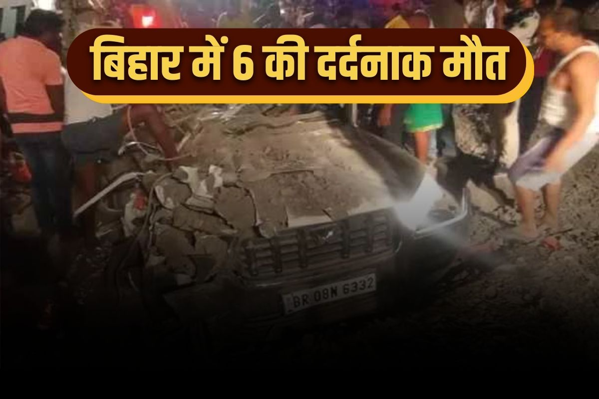 India Live News & Updates 30th April 2024: नहीं थम रहा सड़क हादसों का दौर.. भागलपुर में कार पर पलटी ट्रक, 6 बारातियों की दर्दनाक मौत