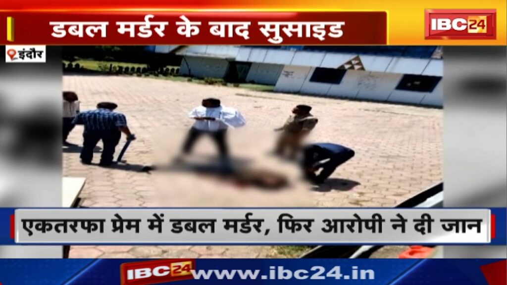Indore Double Murder Case