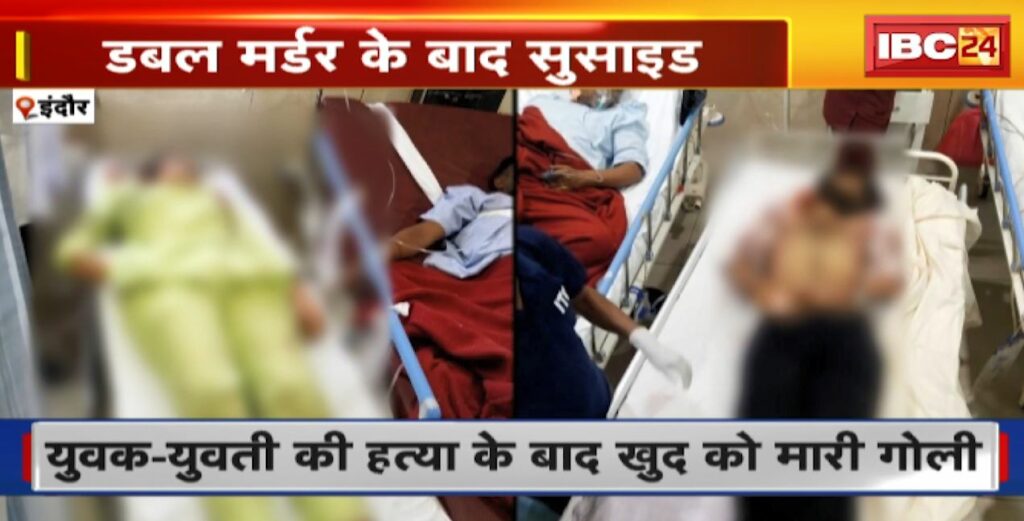 Indore Double Murder Case