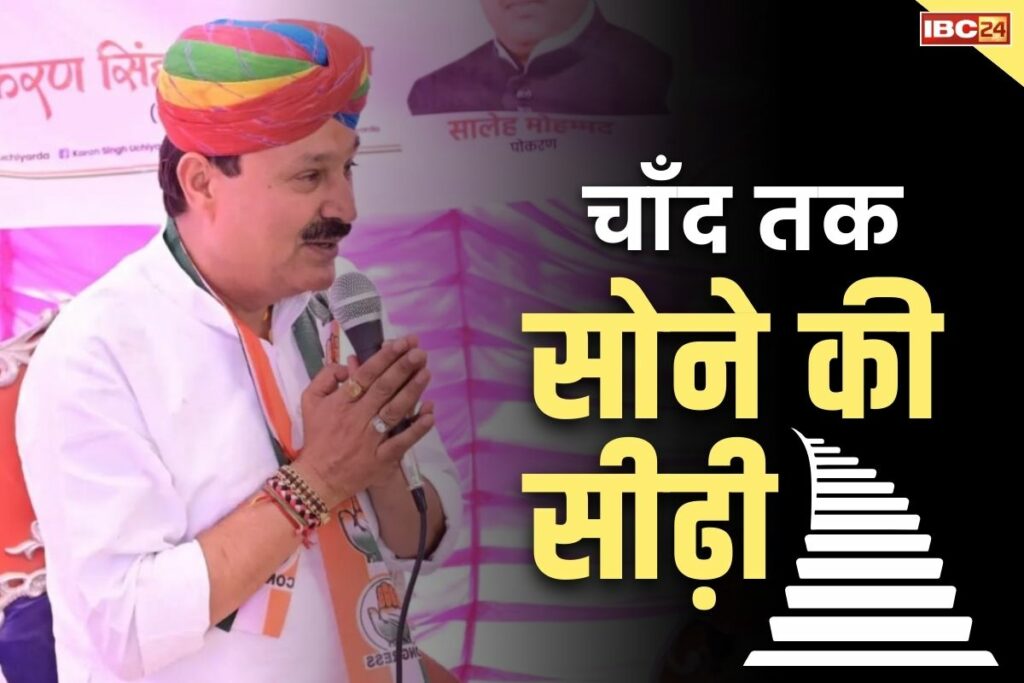 Jodhpur Lok Sabha Election 2024