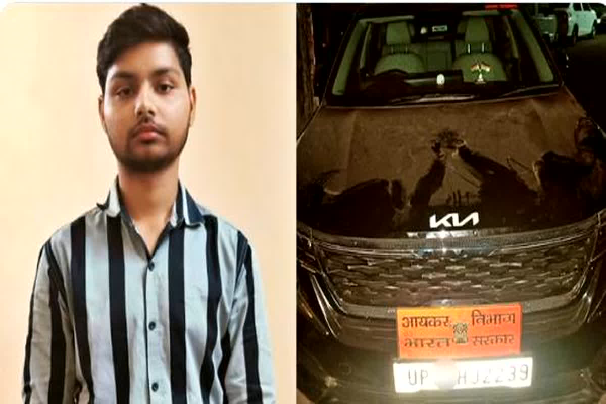 Fake Income Tax Officer: बेटे के इनकम टैक्स ऑफिसर बनने की खुशी में परिजनों ने दी शानदार पार्टी, जब घर आई पुलिस तो उड़े सबके होश, ये है मामला