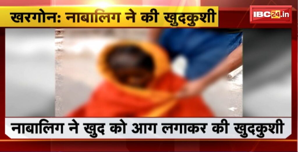Khargone Suicide News