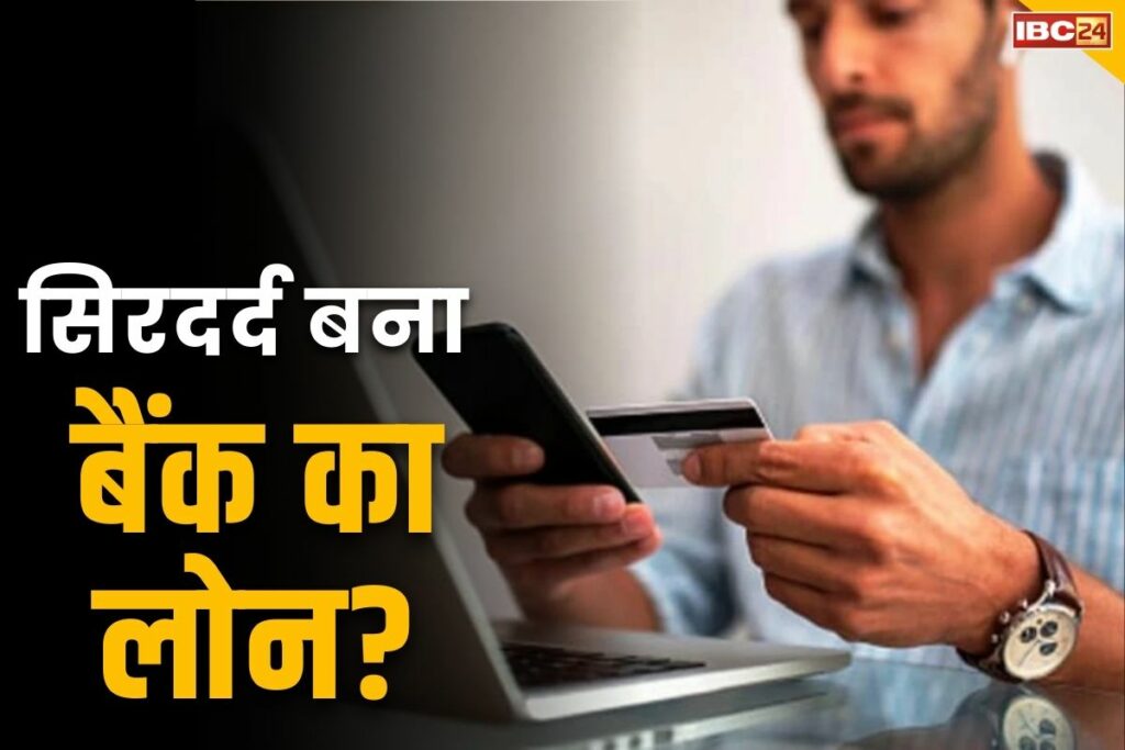 Loan Settlement Kaise Kare