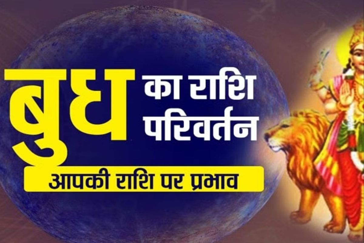 Luck of these 3 zodiac sign will get rich with budh ka rashi parivartan