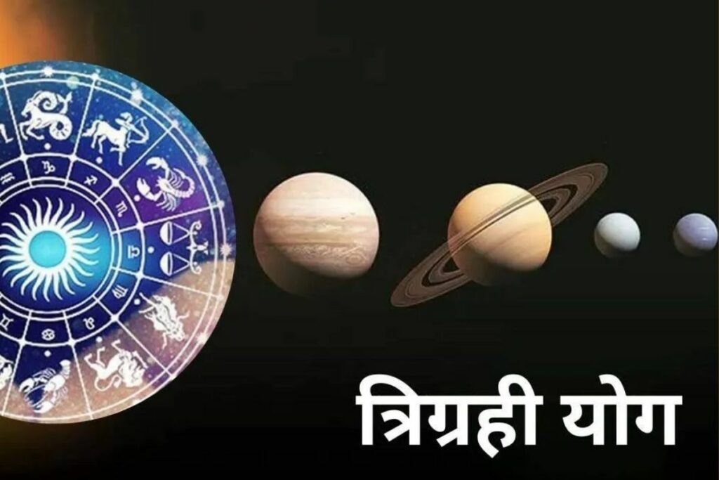 Luck of these zodiac sign will change and earn money with trigrahi yoga