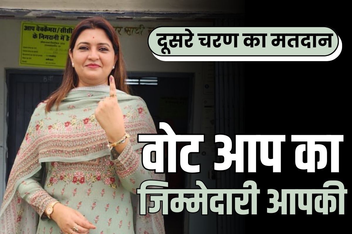 MLA Bhawna Bohra News: भावना बोहरा पहुंची मतदान केंद्र, किया वोट.. सोशल मीडिया पर साझा की अपनी तस्वीर, आप भी देखें..