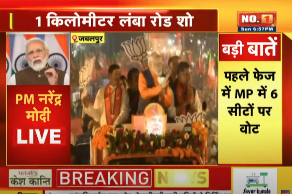 PM Modi in Jabalpur Live