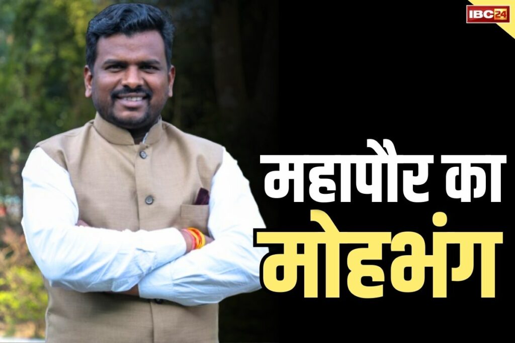 Mayor of Chhindwara returns from BJP to Congress