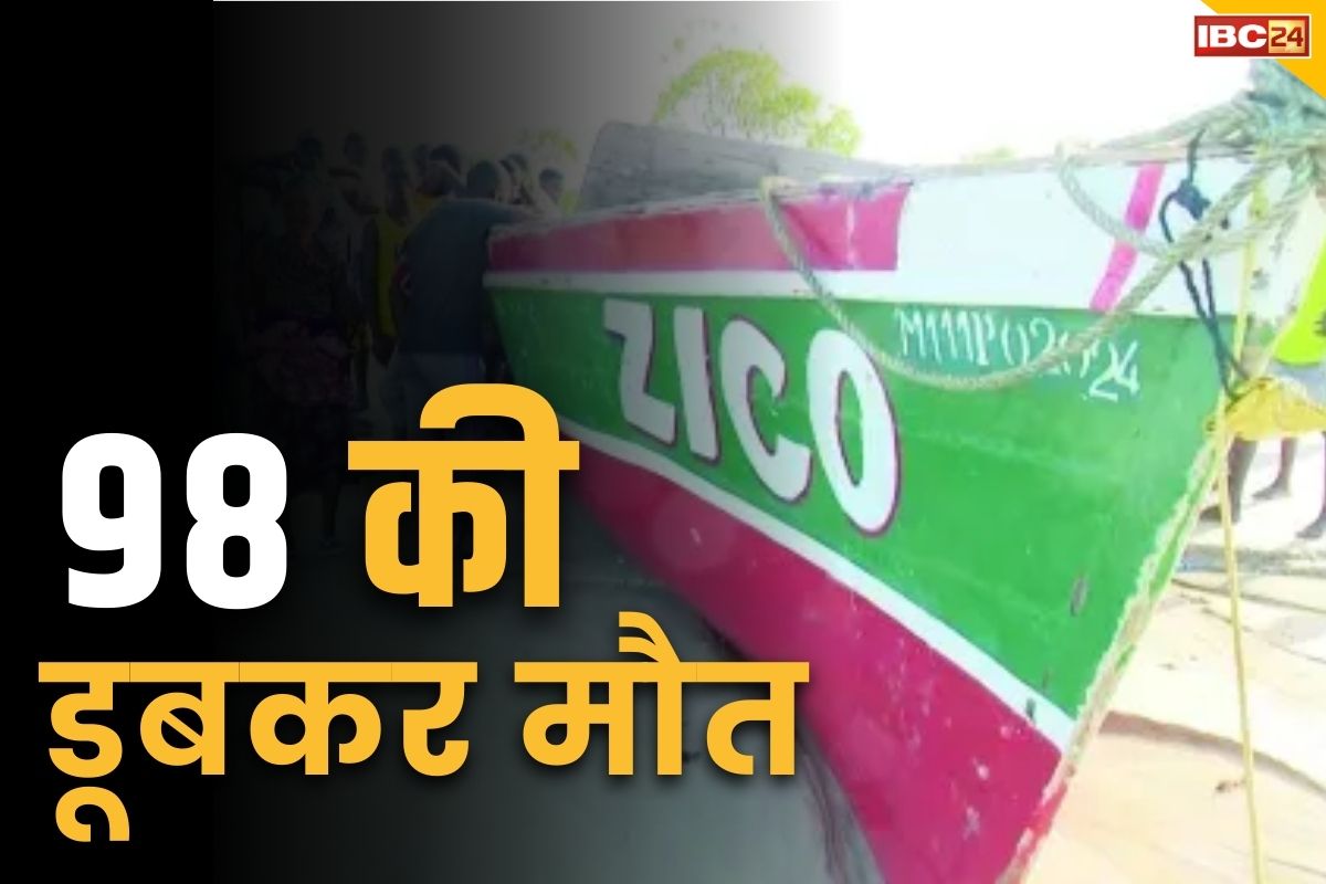 Mozambique boat disaster: 98 लोगों की डूबने से मौत.. मछली पकड़ने वाले नौका में सवार थे 100 से ज्यादा, भाग रहे थे देश छोड़ कर..
