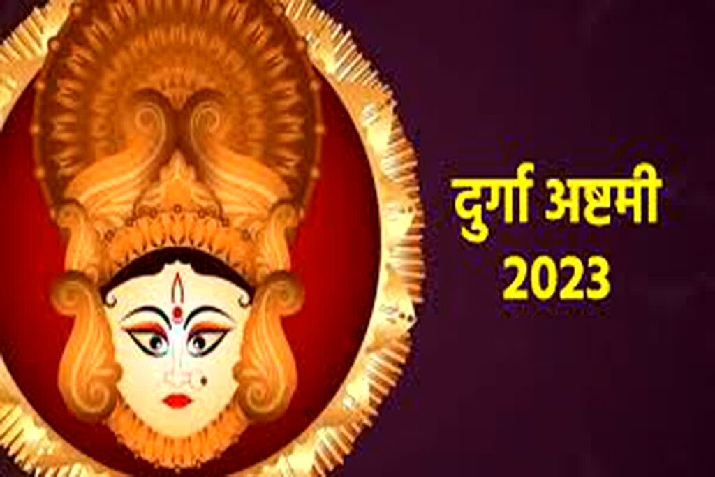 Navratri Ashtami Shubh Muhurat