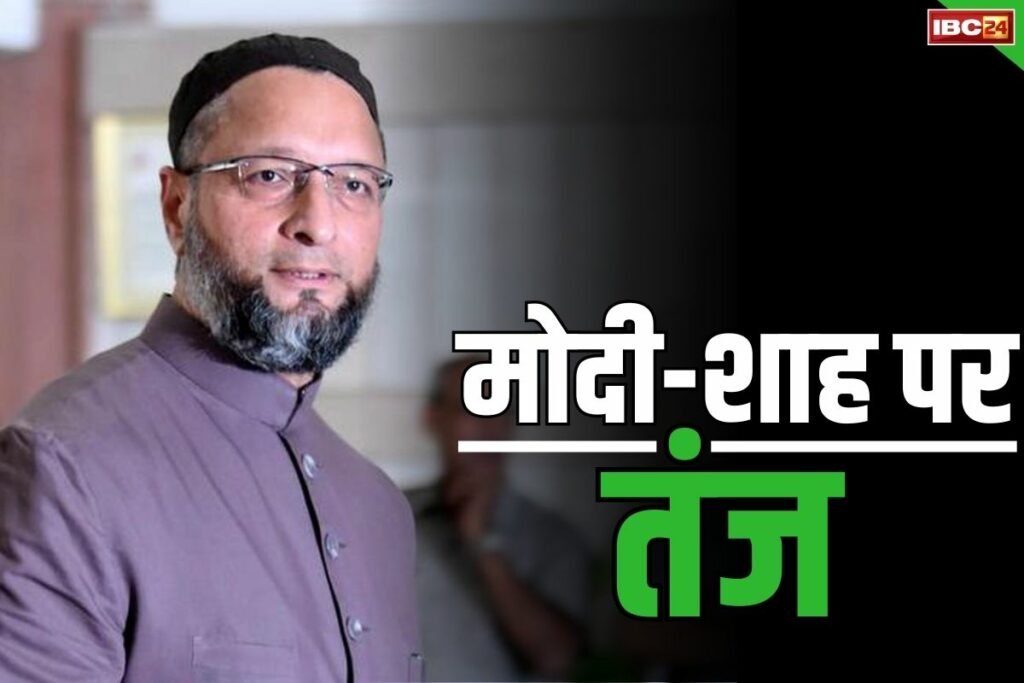 Owaisi Latest Speech