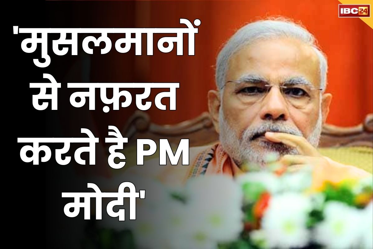 PM Modi on Indian Muslims: ”मोदी की एक ही गारंटी हैं, मुसलमानों से नफ़रत की गारंटी, दंगे के जिम्मेदार होंगे PM”.. जानें किसने कही ये बात..