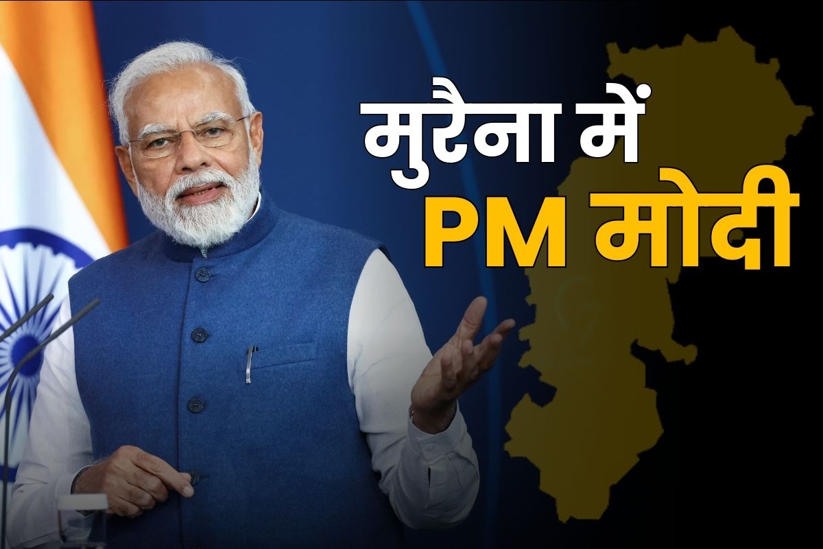 PM Modi Live News & Updates 25th April 2024: आज मुरैना में गरजेंगे PM मोदी, सुबह 11 बजे पुलिस परेड ग्राउंड में होगा सम्बोधन