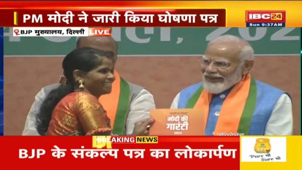 PM Modi honored Nilavati Maurya