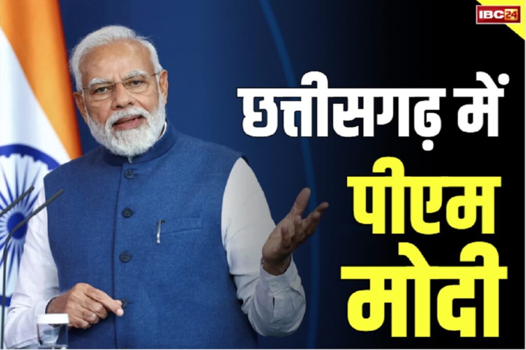 PM Modi in Chhattisgarh Today