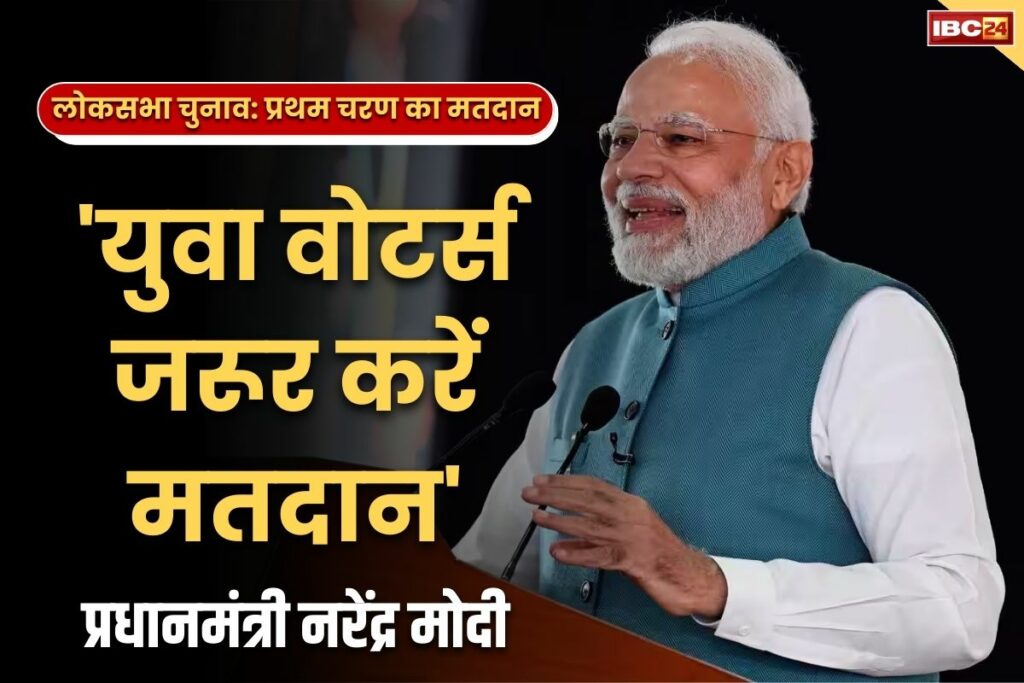 PM Modi's special appeal to new voters