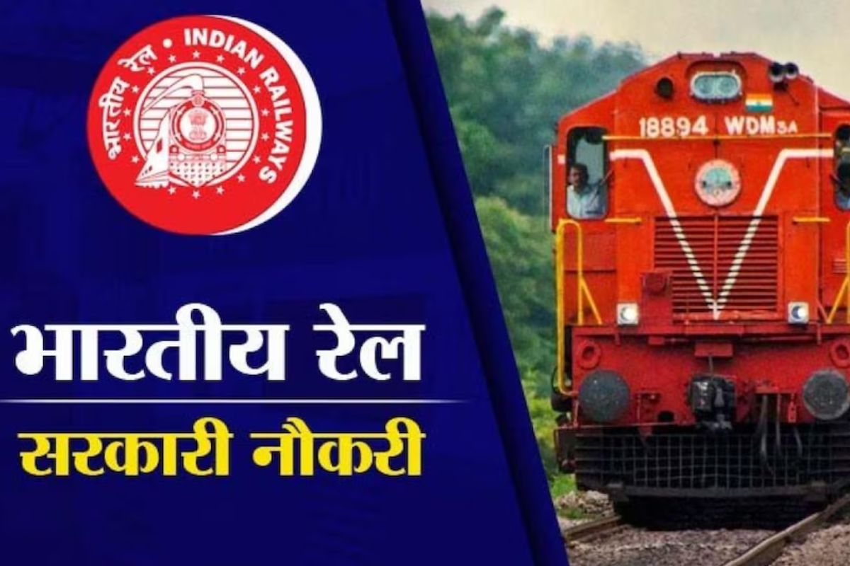 RPF Railway Recruitment 2024 Sarkari Result