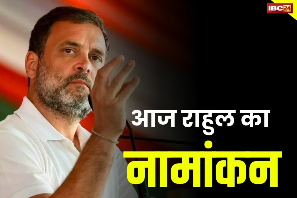 Rahul Gandhi will file his election nomination today