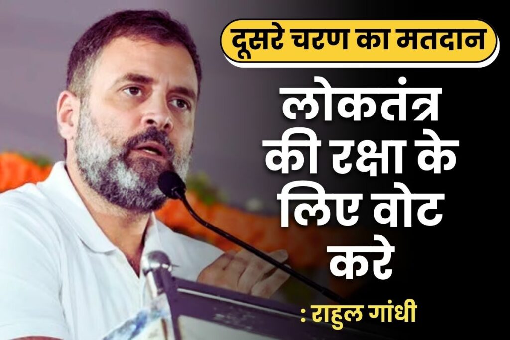 Rahul Gandhi's message to voters