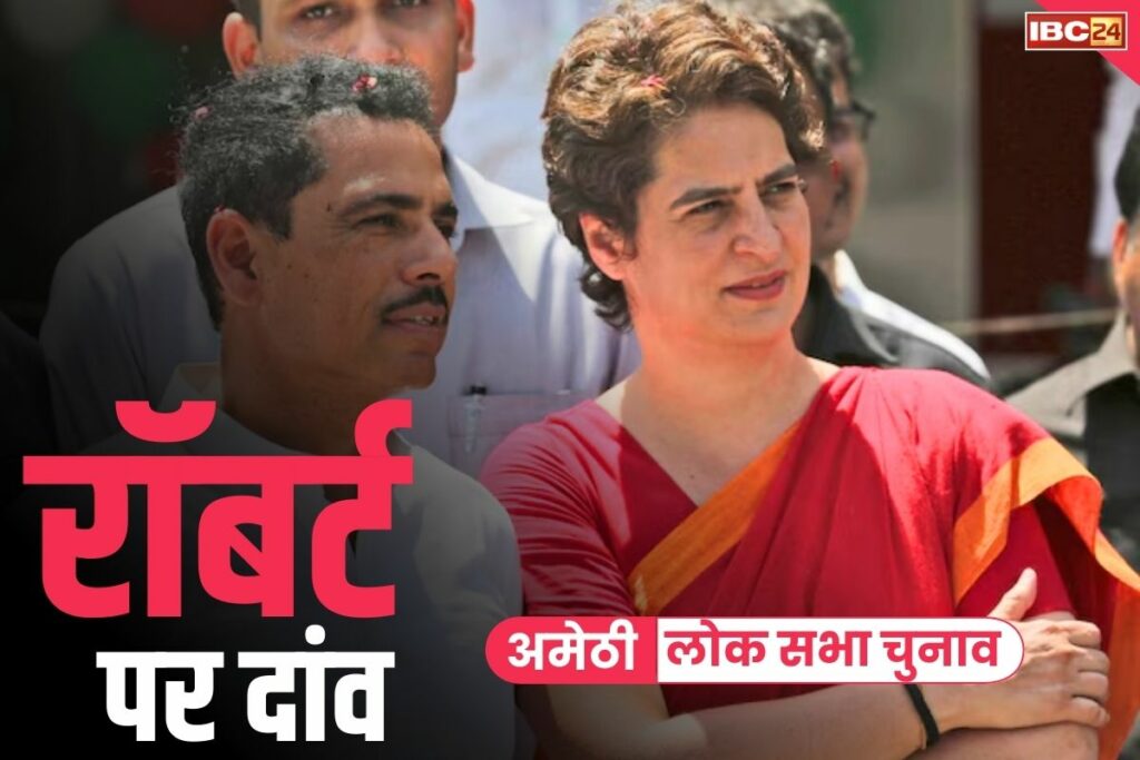 Robert Vadra will contest elections from Amethi