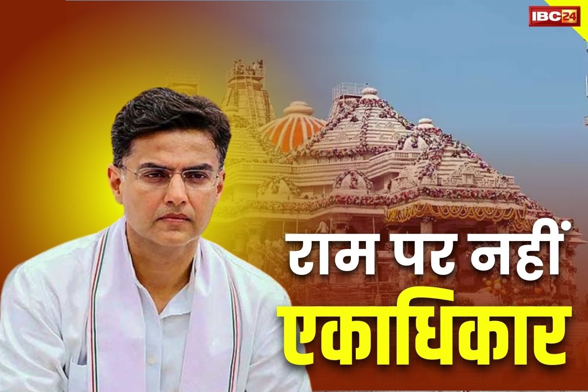 Sachin Pilot Latest News: “भगवान राम पर BJP का एकाधिकार नहीं.. कांग्रेस ने भी किया राम-मंदिर निर्माण का स्वागत”: सचिन पायलट