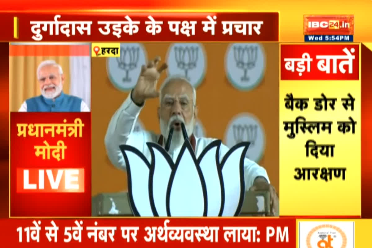 PM Modi in Harda: ‘जो काम हुआ है ये अभी टेलर है… प्रदेश को बहुत आगे लेकर जाना है’, हरदा में पीएम मोदी ने कही ये बातें