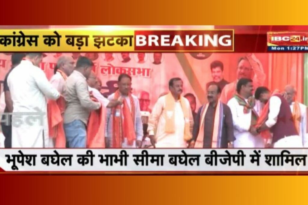 Seema Baghel joins BJP