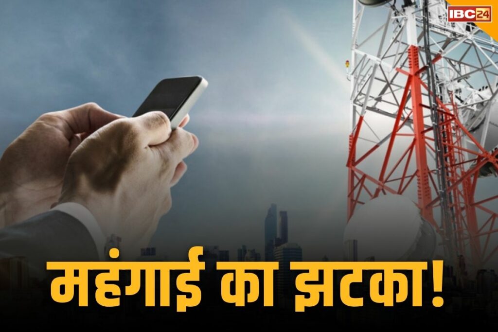 Telecom service rates will increase after Lok Sabha elections