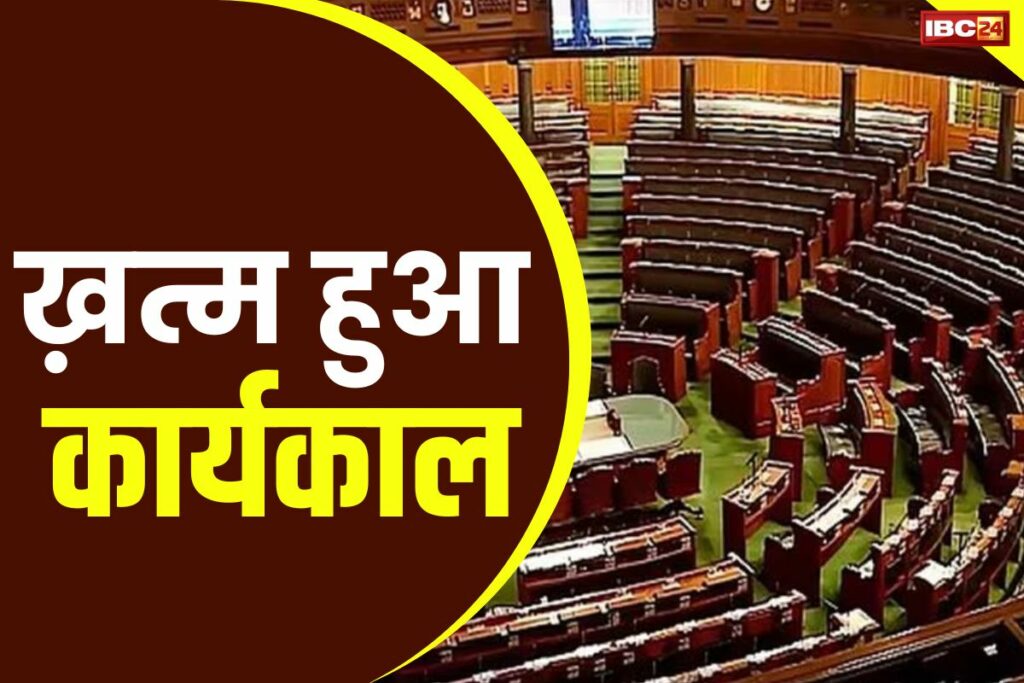 Tenure of 54 Rajya Sabha MPs ends