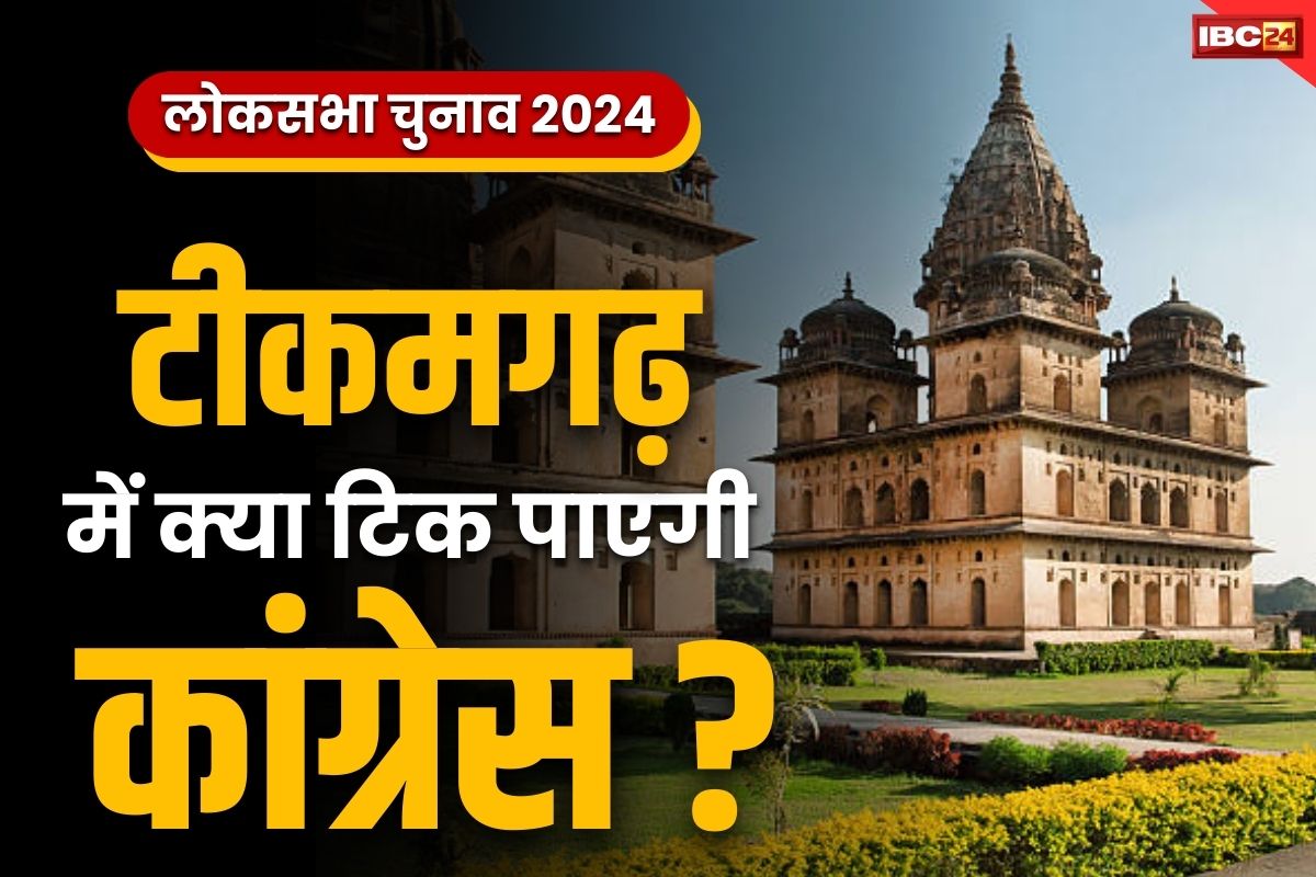 Tikamgarh Lok Sabha Full History