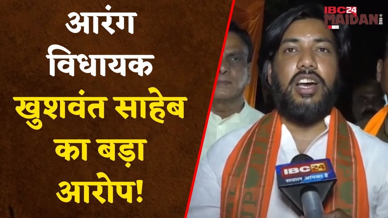 janjgir : BJP द्वारा आयोजित प्रवेशोत्सव कार्यक्रम में विधायक खुशवंत साहेब ने कांग्रेस पर साधा निशाना