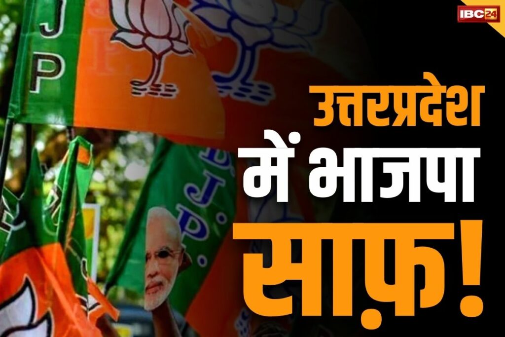 UP Mein kitne seat jeet rahi hain BJP