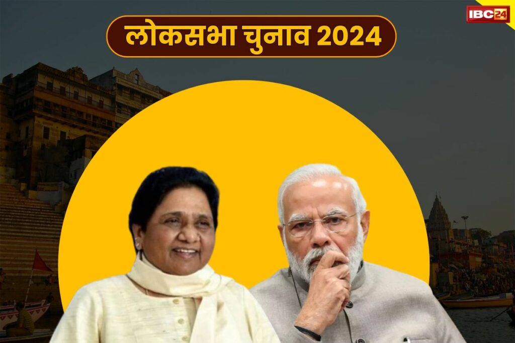 Varanasi Lok Sabha All Candidates 2024 Names