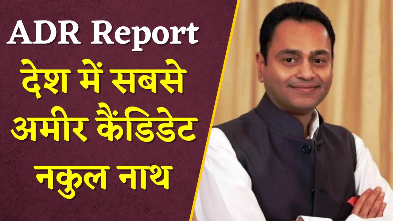 MP Lok Sabha Candidate ADR Report