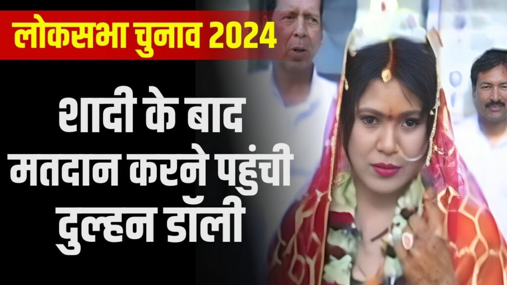 Balaghat Lok Sabha Election 2024